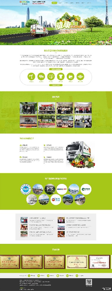廣東多美滋食品有限公司—營銷型網站建設 廣東多美滋食品有限公司—營銷型網站建設